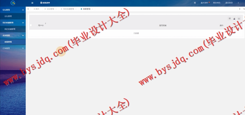 基于Vue的钢材销售管理系统的设计与实现