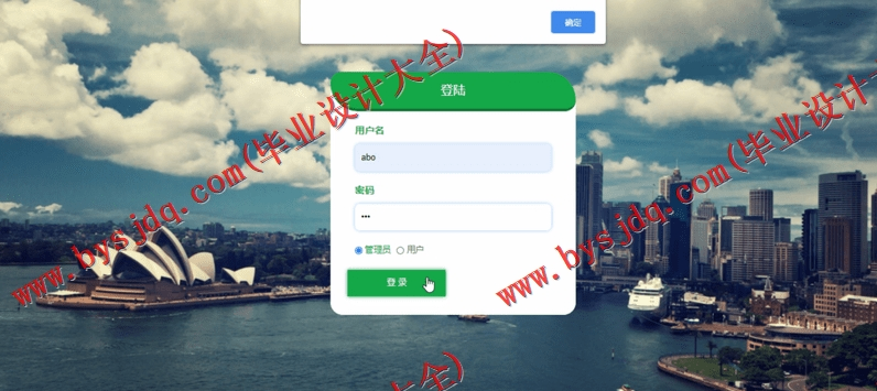 基于SSM的政务大厅管理系统的设计与实现