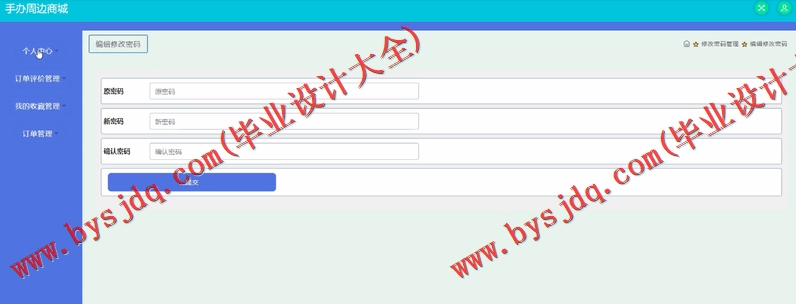 基于SSM的手办商城的设计与实现