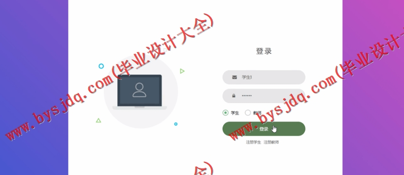 基于SSM的在线教育资源管理系统的设计与实现