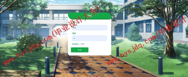 基于SSM的社区疫情防控管理信息系统的设计与实现