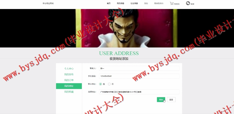 基于SSM的手办商城的设计与实现