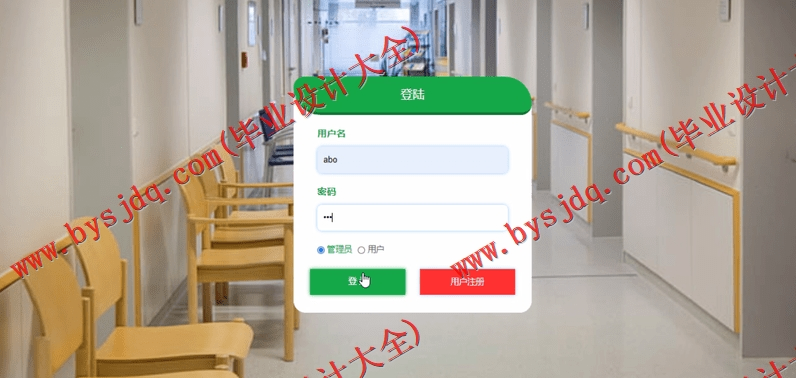 基于SSM的医药垃圾分类管理系统的设计与实现