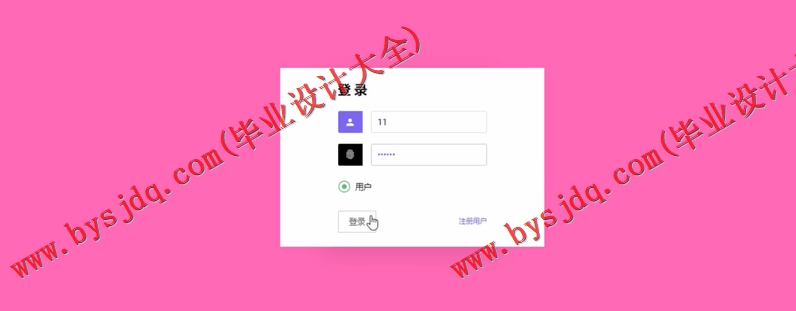 基于SSM的政务大厅管理系统的设计与实现