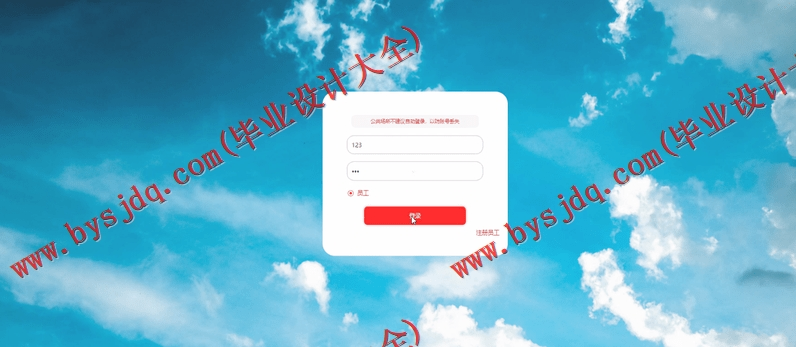 基于Vue的企业台账管理系统的设计与实现