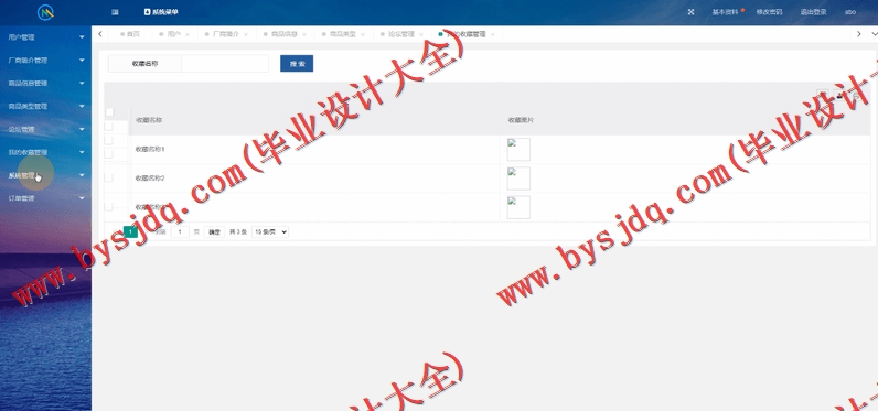 基于Vue的钢材销售管理系统的设计与实现