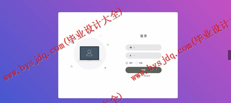 基于SSM的汽车租赁平台的设计与实现