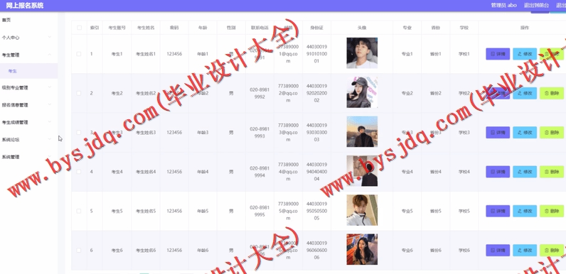 基于Vue的高校网上报名系统的设计与实现