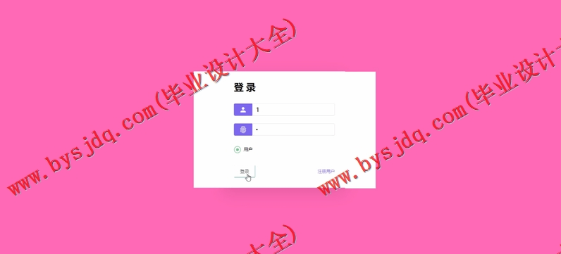 基于SSM的雅博书城在线系统的设计与实现