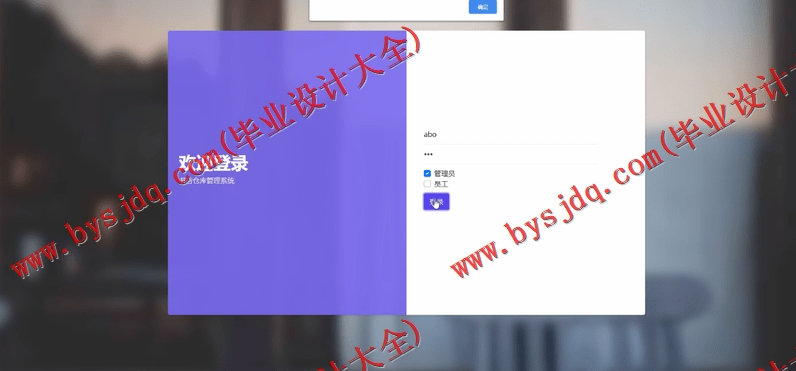 基于SSM的图书店仓库进销存管理系统的设计与实现