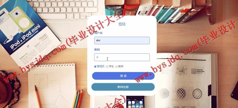 基于SSM的在线教育资源管理系统的设计与实现