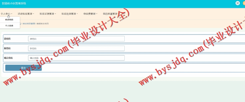 基于SSM的智能化社区活动报名小区管理系统的设计与实现