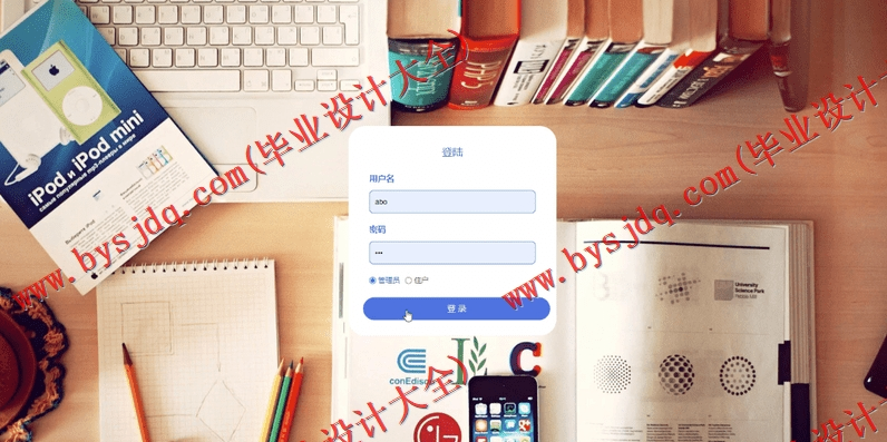 基于SSM的人才公寓管理系统的设计与实现