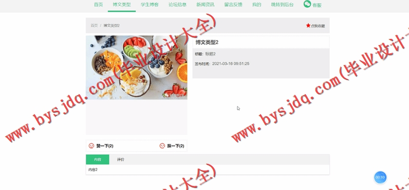 基于SSM的个人网站的设计与实现