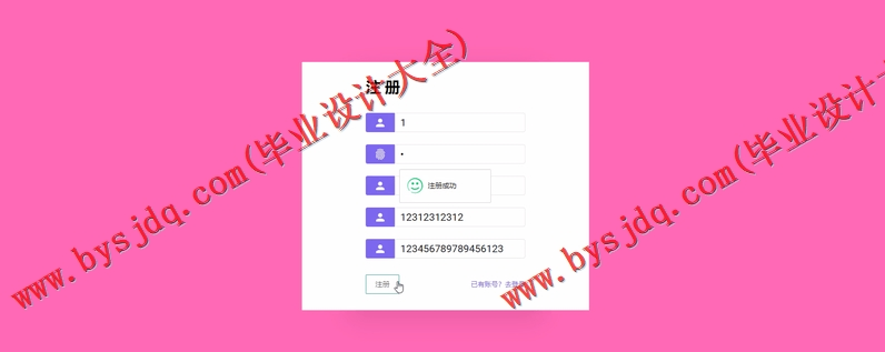 基于SSM的图书借阅管理系统的设计与实现