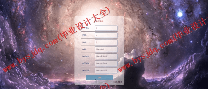 基于Vue的导医台系统的设计与实现