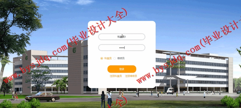基于Vue的医院资产设备维修保养管理系统的设计与实现