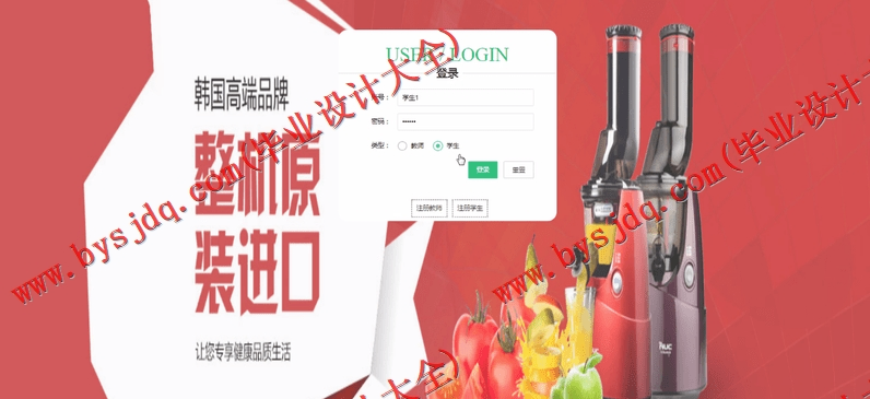 基于SSM的中学校园网站的设计与实现