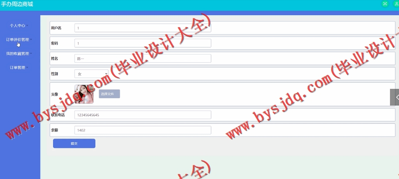 基于SSM的手办商城的设计与实现