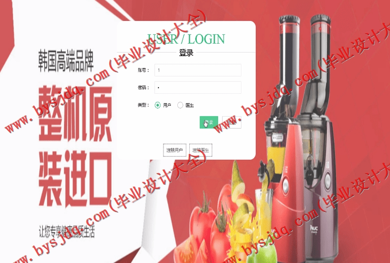 基于SSM的药品销售配送网站的设计与实现