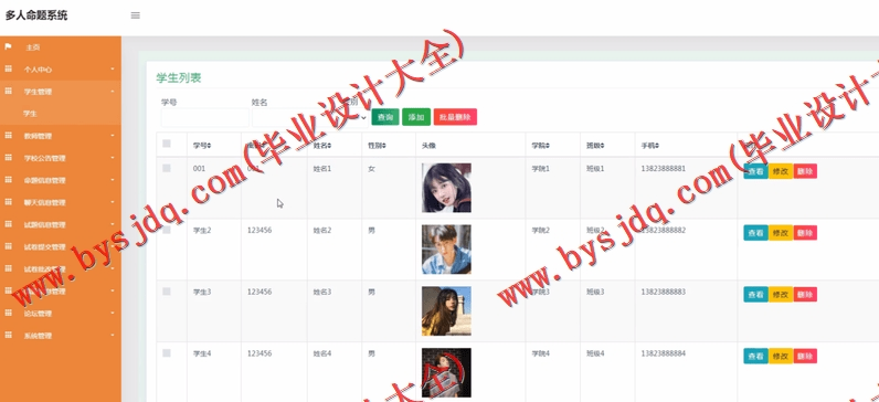 基于SSM的多人试卷批改考试命题系统的设计与实现