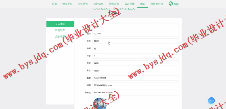 基于SSM的个人网站的设计与实现