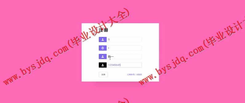 基于SSM的手办商城的设计与实现