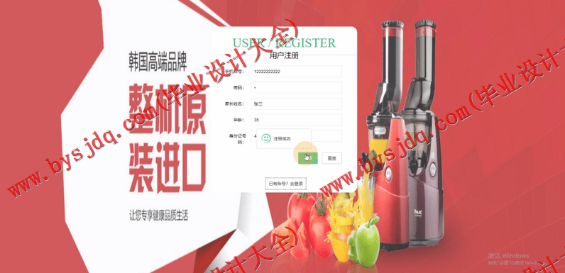 基于SSM的贝儿米幼儿教育管理系统的设计与实现