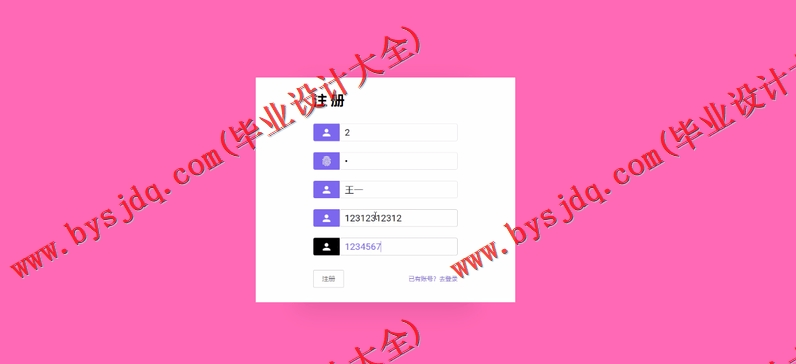 基于SSM的文物管理系统的设计与实现