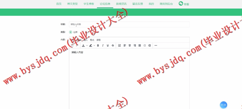 基于SSM的个人网站的设计与实现