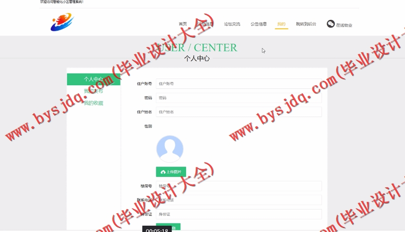 基于SSM的智能化社区活动报名小区管理系统的设计与实现
