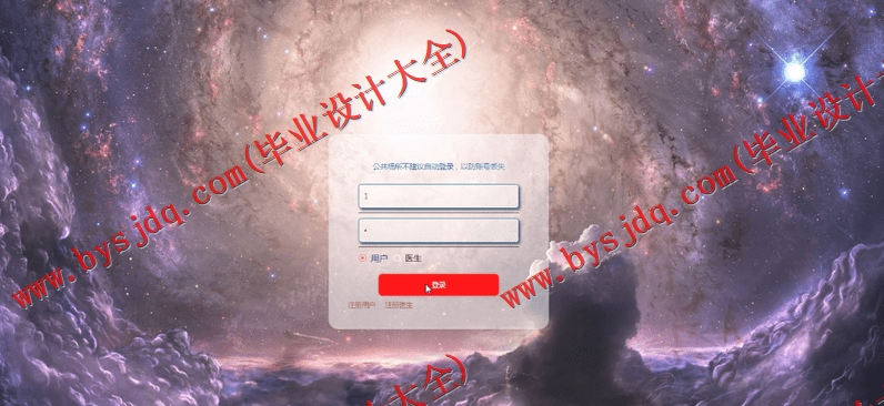 基于Vue的导医台系统的设计与实现