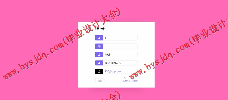 基于SSM的招聘信息系统的设计与实现