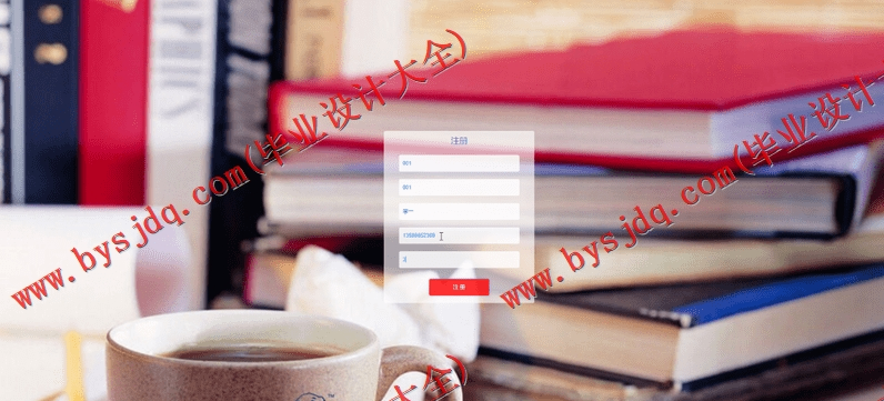 基于SSM的高校二手交易系统的设计与实现