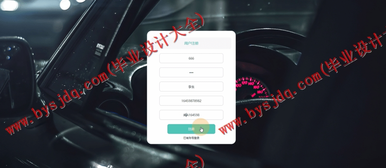 基于Vue的停车场管理系统的设计与实现