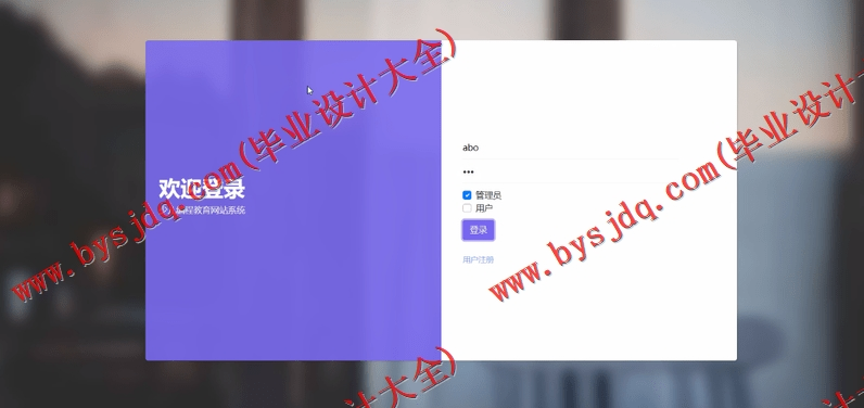 基于SSM的少儿编程网站的设计与实现