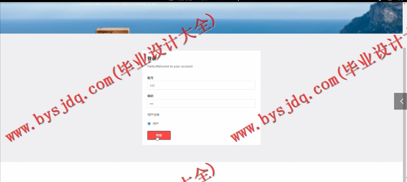基于Vue的体育运动商品交易商城系统的设计与实现