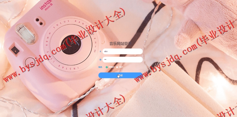 基于Vue的音乐网站的设计与实现