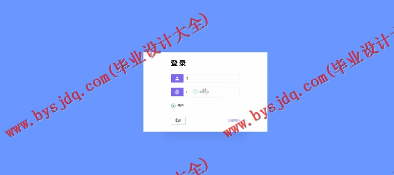 基于SSM的图书借阅管理系统的设计与实现