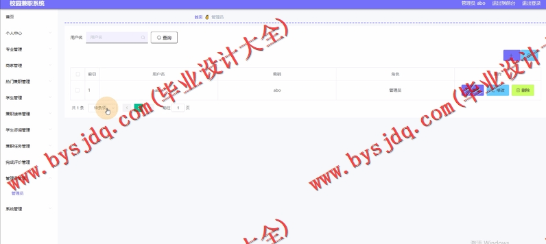 基于Vue的大学生兼职平台的设计与实现