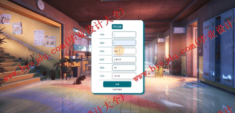 基于Vue的高校网课管理系统的设计与实现