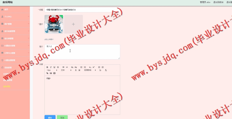 基于Vue的音乐网站的设计与实现