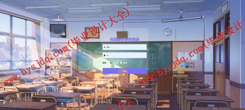 基于Vue的大学生兼职平台的设计与实现