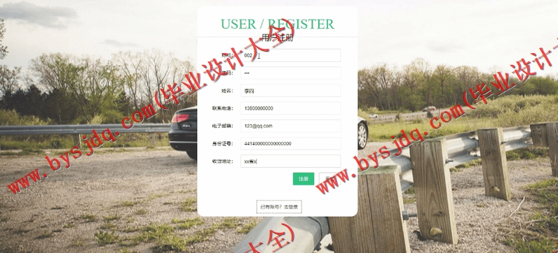 基于SSM的汽车在线销售系统的设计与实现