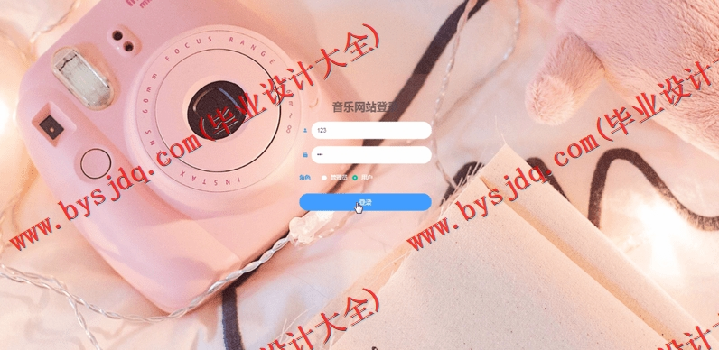 基于Vue的音乐网站的设计与实现