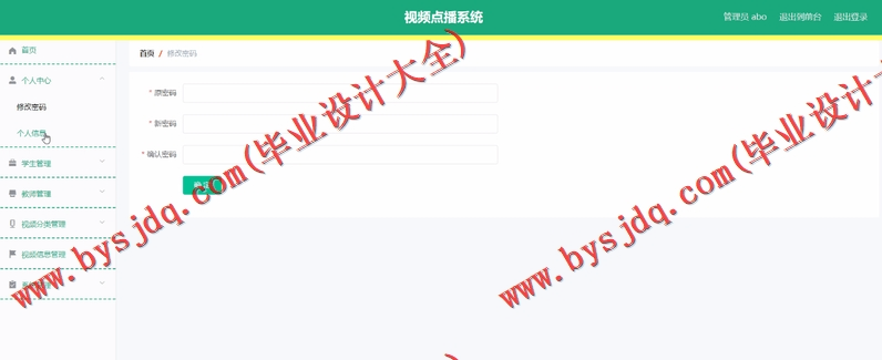基于Vue的视频点播系统的设计与实现