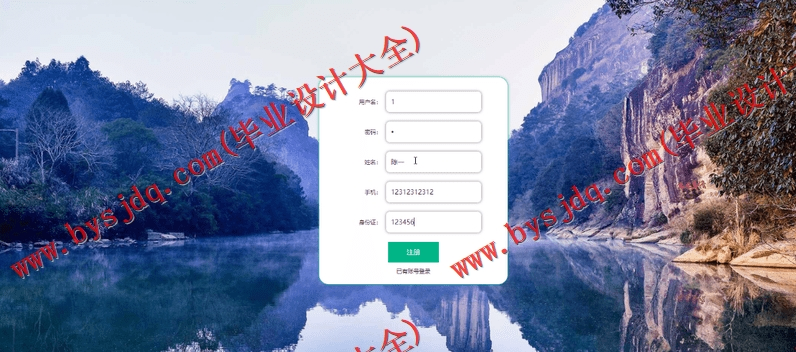 基于Vue的旅游资源网站的设计与实现