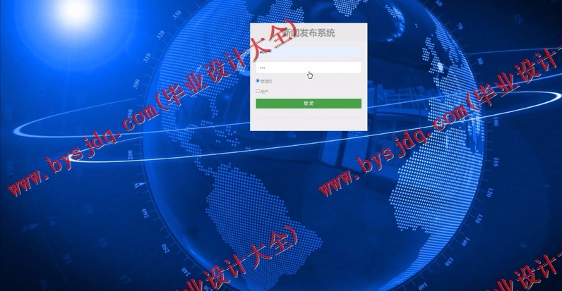 基于SSM的新闻发布系统的设计与实现