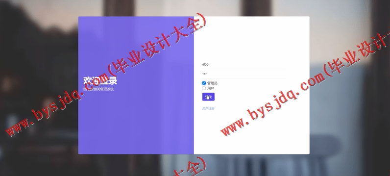 基于SSM的图书借阅管理系统的设计与实现