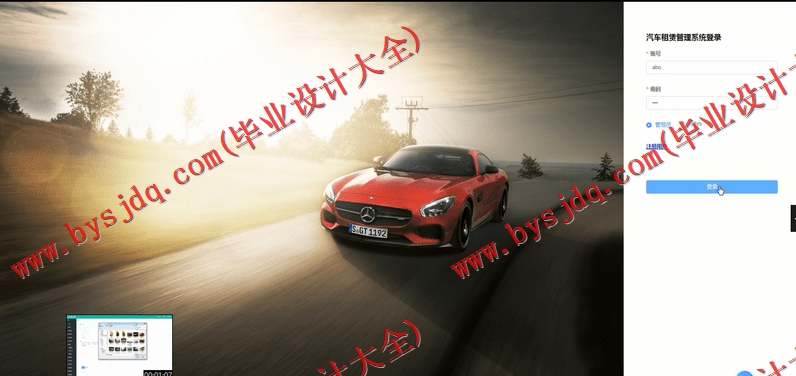 基于Vue的汽车租赁管理系统的设计与实现